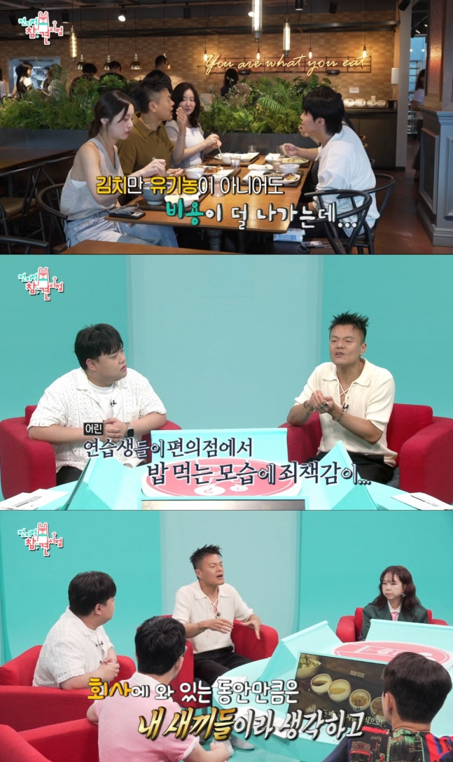 사진|방송캡처
