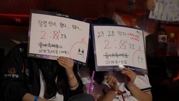 2일 서울 종로구 치지직 롤파크 LCK 아레나에서 열린 2026 LCK 정규시즌 3라운드 2경기에서 KT가 한화생명e스포츠를 세트스코어 2-1로 제압했다. (KT 롤스터 & HLE =2:1)./사진=네이버 치지직 라이브영상 캡처