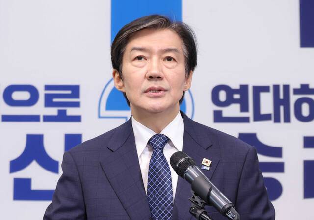 조국 조국혁신당 혁신정책연구원장. 연합뉴스