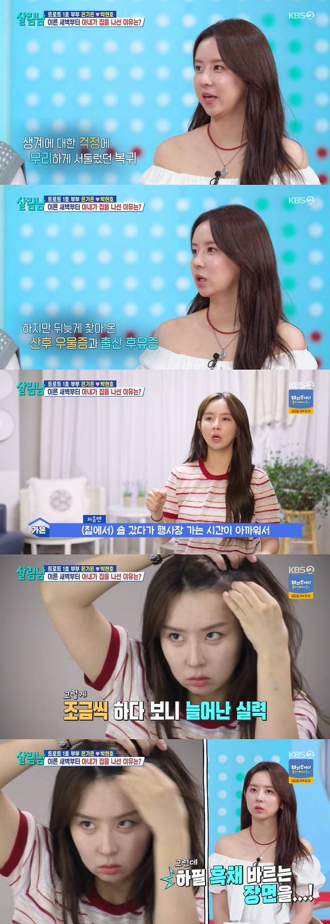 사진=KBS2