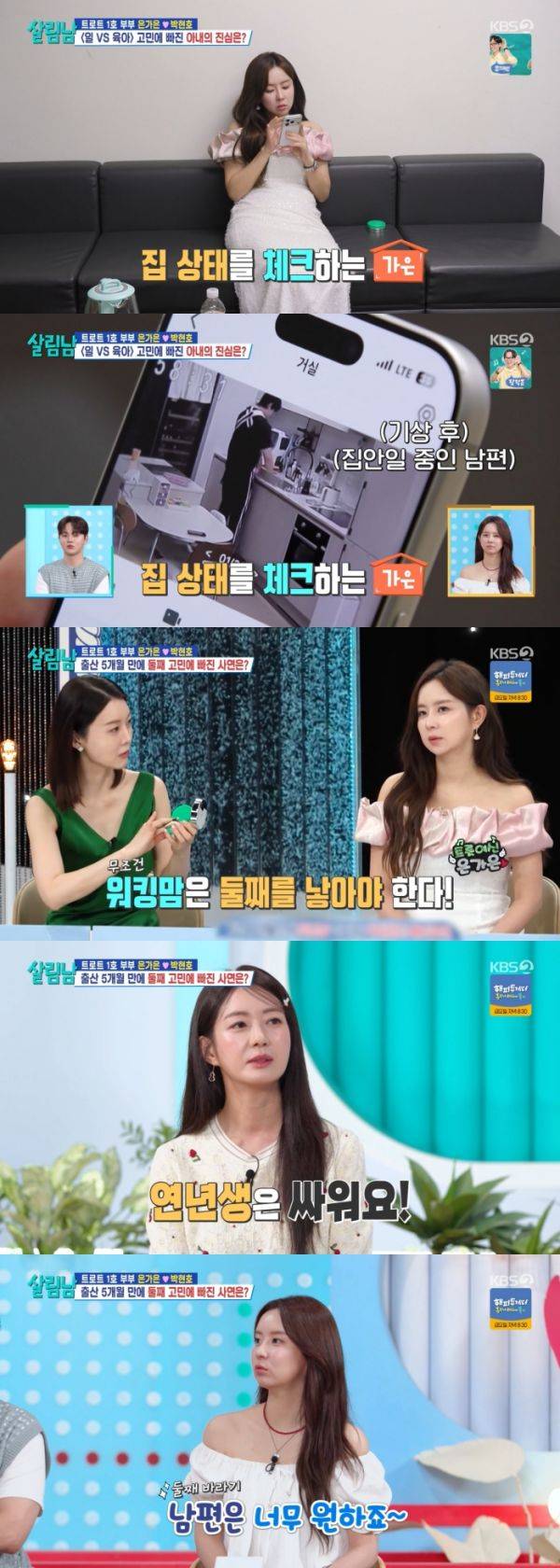 사진=KBS2