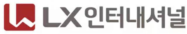 LX인터내셔널 CI (자료=LX인터내셔널)