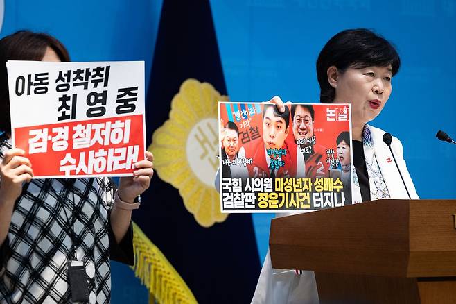서영교 국회 법제사법위원장이 지난달 31일 서울 여의도 국회 소통관에서 형사소송법 개정안 본회의 의결을 앞두고 미성년자 성매매 혐의 등을 받는 최영중 전 청주시의원 구속 관련 기자회견을 하고 있다. 뉴스1