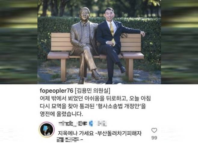 검사의 보완수사권 폐지를 골자로 한 형사소송법 개정안이 국회를 통과한 가운데, '부산 돌려차기 사건' 피해자가 김용민 더불어민주당 의원을 강하게 비판했다. 김 의원은 이번 형소법 개정을 주도해왔다. /사진=김용민 의원 인스타그램