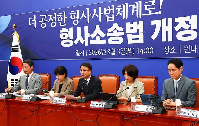 사진은 한병도(가운데) 더불어민주당 당대표 직무대행 겸 원내대표가 3일 오후 서울 여의도 국회에서 열린 형사소송법 개정 국민보고회에서 발언하고 있는 모습. /사진=뉴시스