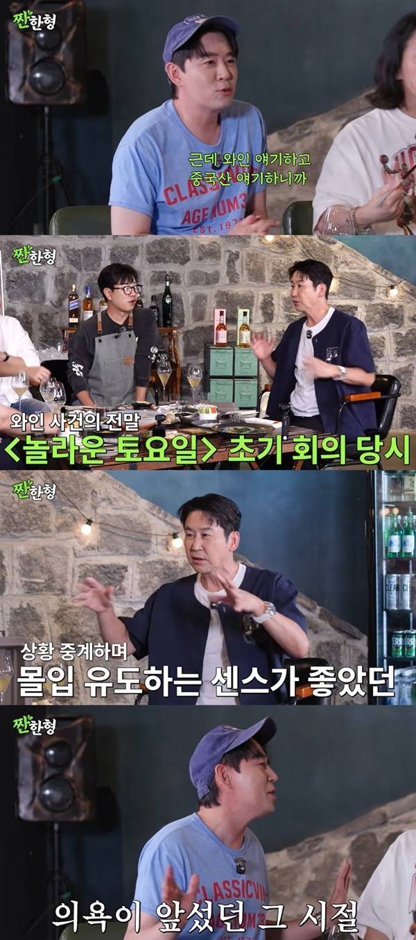 채널 ‘짠한형’ 캡처