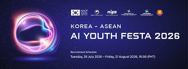 한-아세안 인공지능(AI) 개발 창업 경진 대회(AI Youth Festa 2026) 배너 (사진=정보통신산업진흥원)