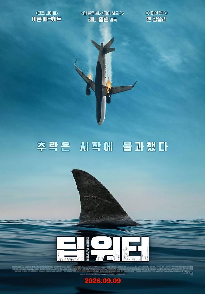 출처:영화 '딥 워터'