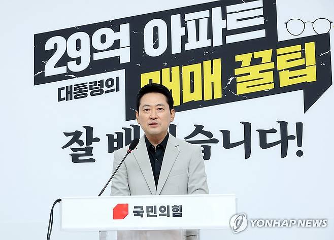 현안관련 기자회견하는 국민의힘 장동혁 대표 (서울=연합뉴스) 배재만 기자 = 국민의힘 장동혁 대표가 4일 국회에서 현안 관련 기자회견을 열고 있다. 2026.8.4 scoop@yna.co.kr