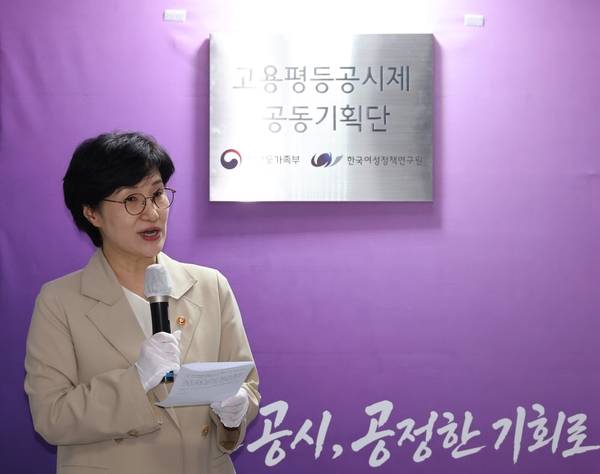 정부는 '고용평등공시제' 내년 도입을 준비 중이다. 원민경 성평등가족부 장관이 지난달 14일 정부서울청사 창성동 별관에서 열린 고용평등공시제 공동기획단 발족식에서 현판 제막을 마치고 인사 말을 하고 있다. /연합뉴스