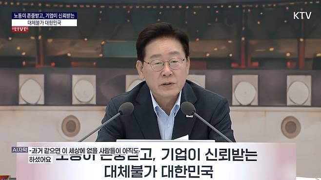 ▲ KTV 유튜브 갈무리