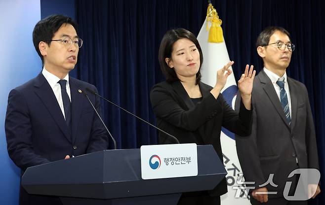 김민재 행정안전부 차관이 5일 서울 종로구 세종대로 정부서울청사에서 업무보고 사전 브리핑을 하고 있다. 2026.8.5 ⓒ 뉴스1 김명섭 기자