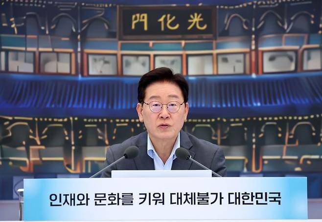 이재명 대통령이 5일 청와대에서 열린 교육부, 국가교육위원회, 문체부, 국가유산청 등에 대한 부처 업무 보고에서 발언하고 있다. ⓒ뉴시스