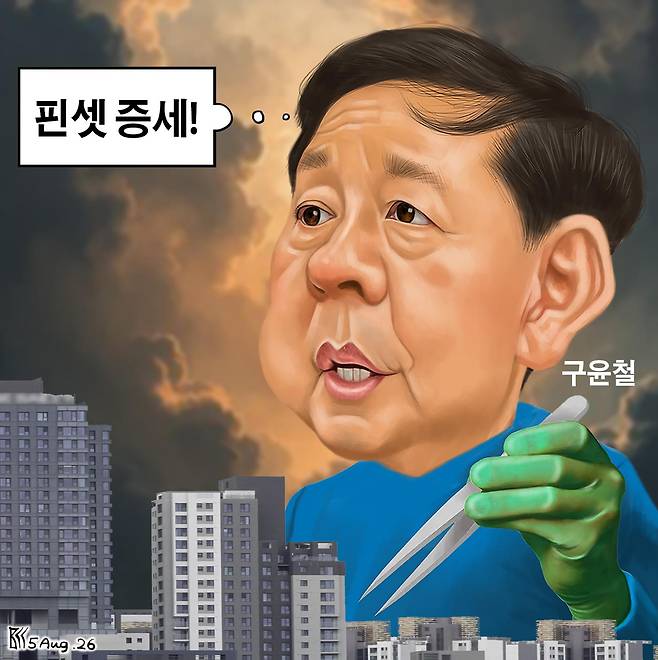 8월5일자 만평