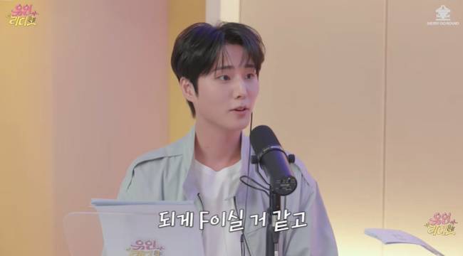 사진=‘유인라디오’ 채널 영상 캡처
