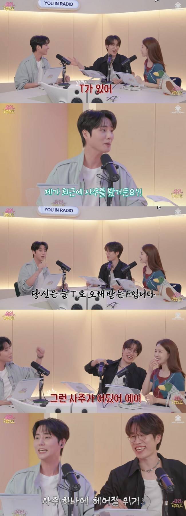 사진=‘유인라디오’ 채널 영상 캡처