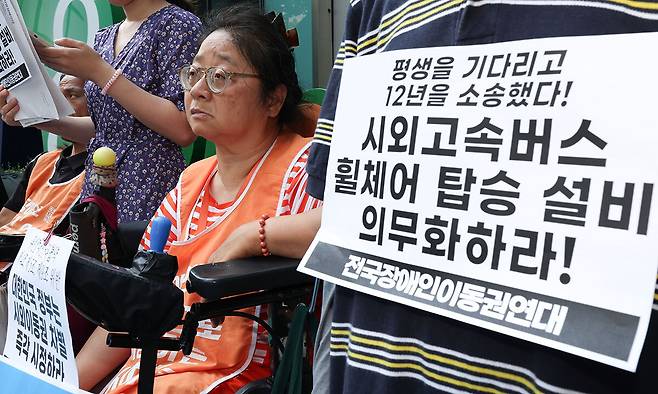 전국장애인이동권연대 관계자들이 5일 오전 서울 종로구 유엔인권최고대표사무소 서울사무소 앞에서 한국 정부의 장애인 시외이동권 보장을 촉구하며 유엔 개인진정 제기 기자회견을 하고 있다. 뉴스1