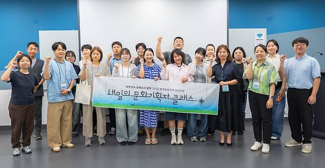 '내일의 문화기획자 클래스' 참가자들이 기념 촬영을 하고 있다. ⓒ통영시 제공