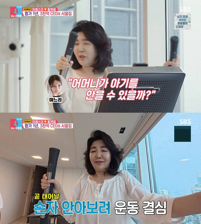 /사진= SBS '동상이몽2'