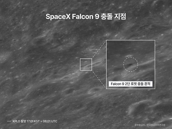 스페이스X 팰컨9 로켓 상단부의 달 표면 충돌 지점 (사진=우주항공청)