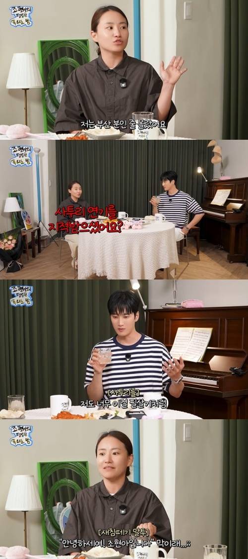 유튜브 '조현아의 평범한 목요일 밤' 화면 캡처