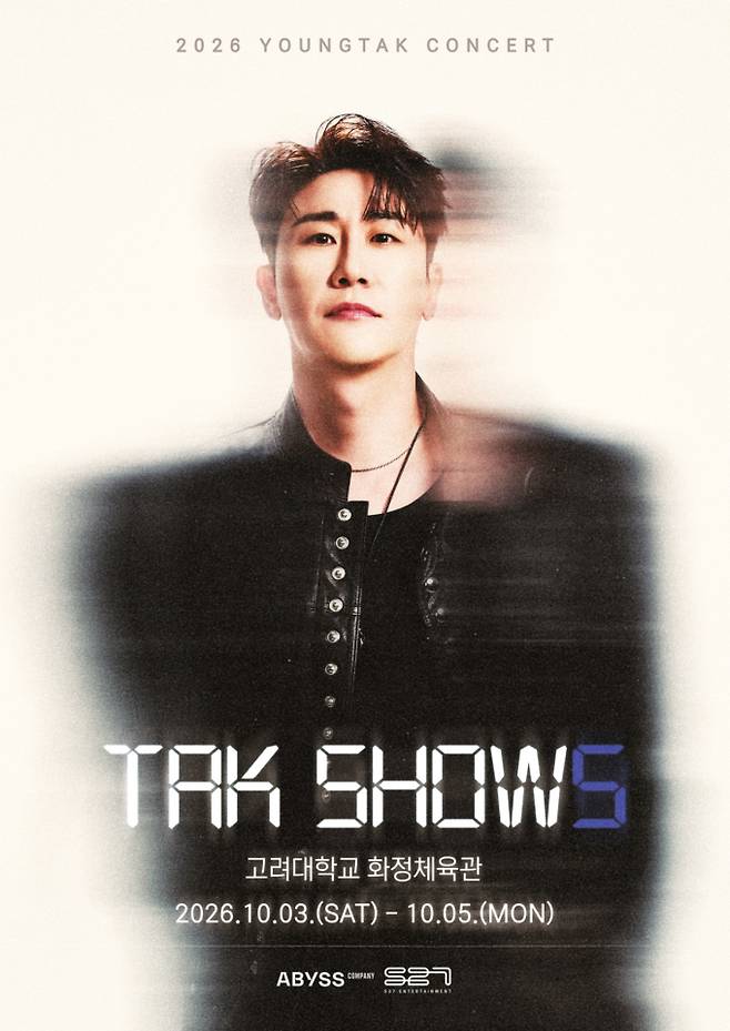 영탁, 오는 10월 ‘TAK SHOW5’ 개최 (제공: 어비스컴퍼니)