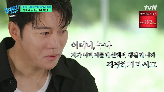 tvN ‘유 퀴즈‘ 화면