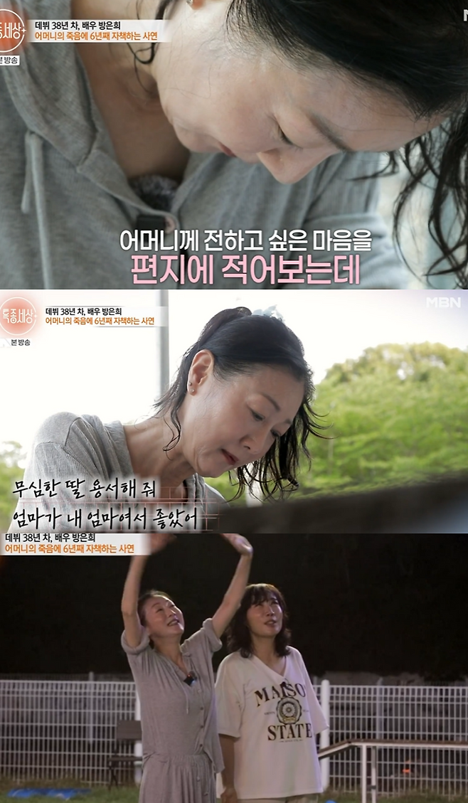 사진=MBN ‘특종세상’ 방송 캡처