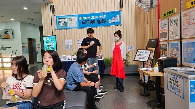 5일 오후 서울 서대문구 청소년센터 내 무더위쉼터에서 청소년 등이 폭염을 피하고 있다. 김민욱 기자