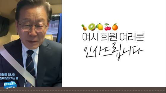 이재명 당시 더불어민주당 대선 후보가 2022년 3월 여성 커뮤니티 '여성시대'에 지지를 호소하는 글을 올렸다. 유튜브 '재명이네 소극장' 캡처