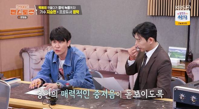 KBS 2TV '신상출시 편스토랑' 방송 화면