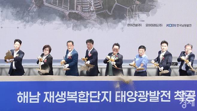 ▲해남 재생복합단지 태양광발전소 착공식