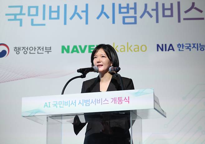 최수연 네이버 대표가 경기 판교테크노벨리 경기창조경제혁신센터에서 열린 'AI 국민비서 시범서비스 개통식'에서 추진전략을 발표하고 있다. /사진=뉴시스