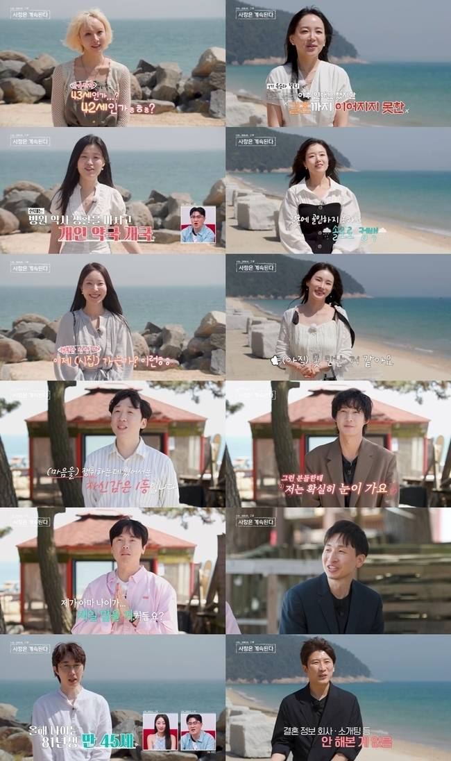 SBS Plus, ENA ‘나솔사계’ 제공
