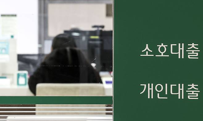 서울시내 시중은행 대출 창구에서 한 시민이 상담을 받고 있다. 사진은 기사 내용과 직접 관련 없음. 뉴시스