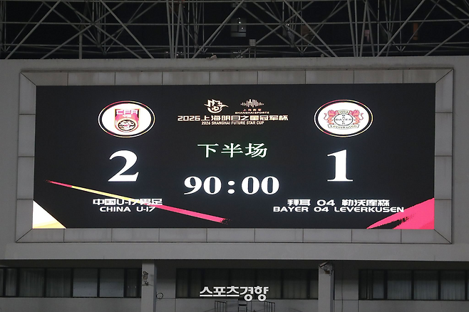 중국 U-17 축구대표팀이 6일 레버쿠젠 U-17 팀을 2-1로 물리쳤다. CGTN스포츠 SNS