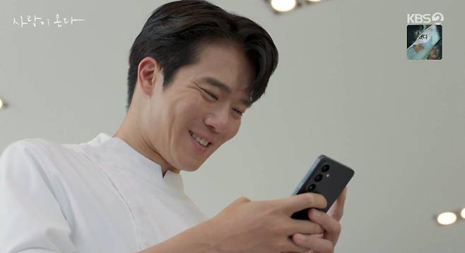 출처:KBS2 '사랑이 온다'