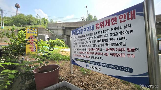 4일 오전 11시께 인천 남동구 장수동 장수나들목(IC) 인근. 개발제한구역에 허가 받은 식당은 없지만 버젓이 식당을 운영하고 있다. 장민재 기자