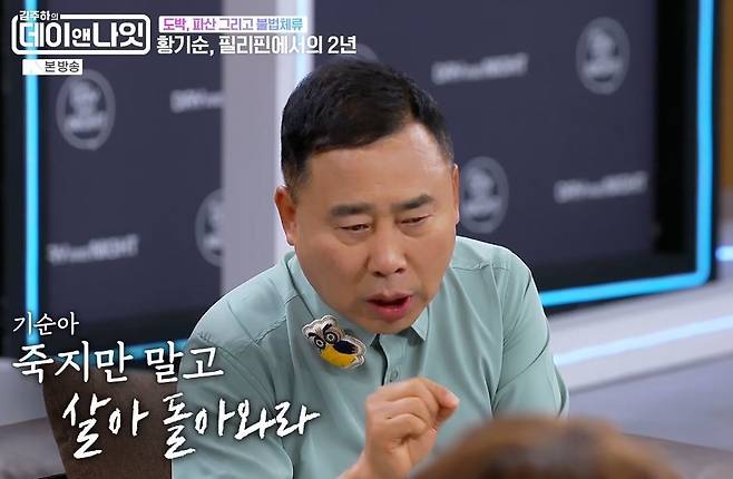MBN ‘김주하의 데이앤나잇’