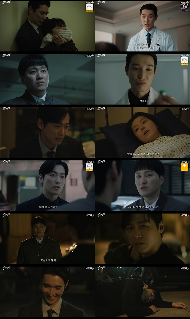 KBS ‘결혼의 완성’