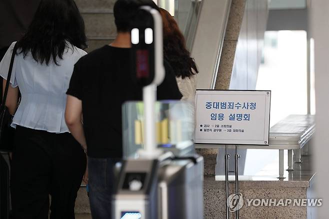 중수청 임용 설명회 찾은 검찰 구성원들 (춘천=연합뉴스) 박영서 기자 = 7일 오전 강원 춘천시 춘천지검에서 검찰 직원들이 중대범죄수사청 임용 설명회에 참석하기 위해 청사 안으로 들어가고 있다.
중대범죄수사청은 오는 10월 출범을 앞두고 지난 5일부터 전국을 순회하며 임용 설명회를 열고 있다. 2026.8.7 conanys@yna.co.kr