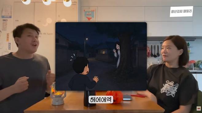 사진=유튜브 '광산김씨패밀리'