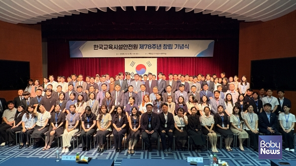 한국교육시설안전원 임직원들이 '제78주년 창립기념 행사'를 마친 뒤 기념촬영을 하고 있다. ⓒ한국교육시설안전원