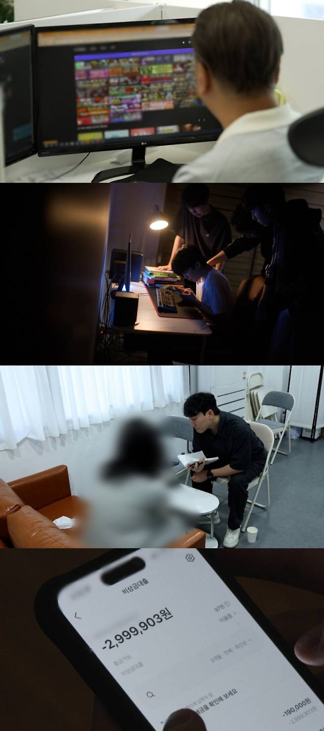 ‘PD수첩’, 교실까지 파고든 청소년 도박 (출처: MBC ‘PD수첩’)