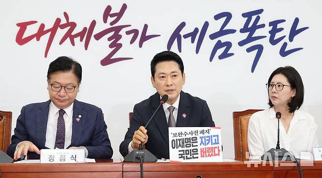 발언하는 장동혁 국민의힘 대표