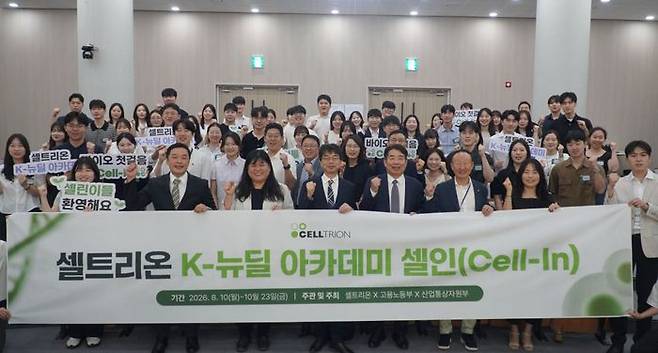 ⓒ셀트리온