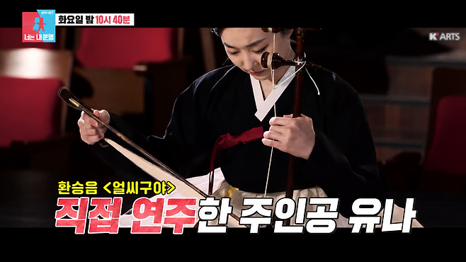 SBS ‘동상이몽2‘ 화면