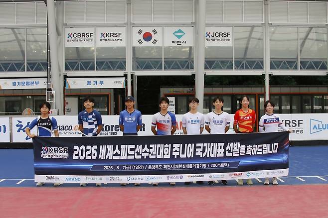 사진=대한롤러스포츠연맹