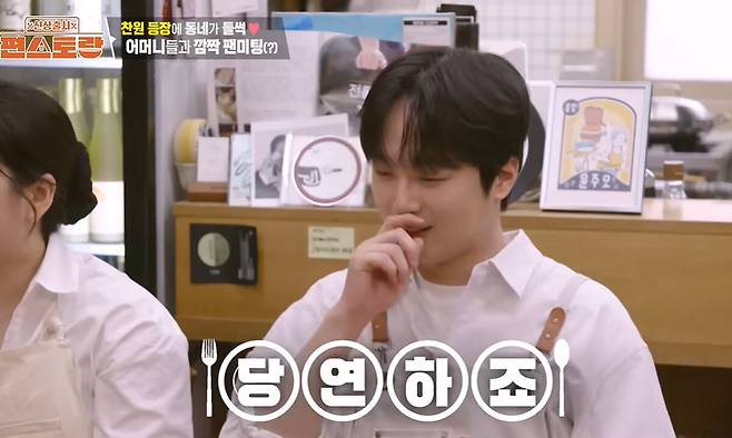 가수 이찬원이 예능 프로그램 ‘신상출시 편스토랑’에서 요리 중 갑작스럽게 열린 팬미팅에 즉석 라이브 무대까지 선보이며 훈훈함을 자아냈다. 편스토랑X FUNSTAURANT-X