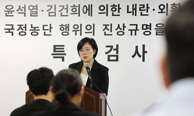 2차 종합특별검사팀(권창영 특별검사) 김지미 특검보가 4월11일 경기 과천시 특검 사무실에서 수사 관련 사항 등을 브리핑하고 있다. ⓒ연합뉴스